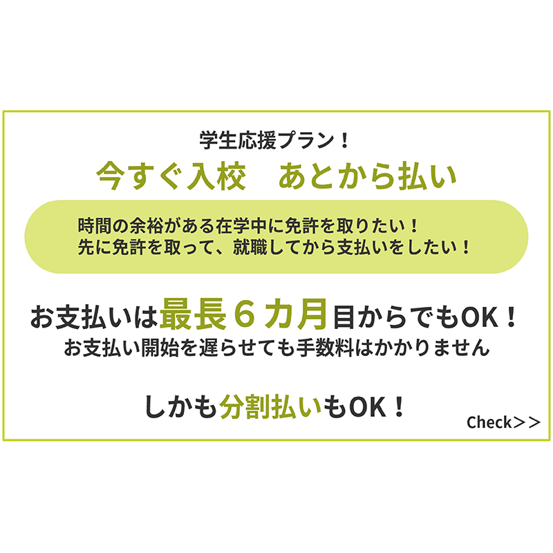 エポスの運転免許クレジット