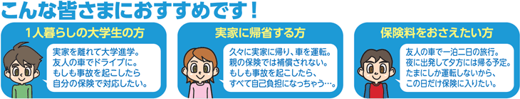 こんなときにお役に立ちます!