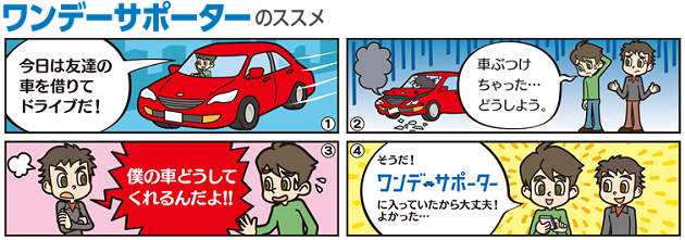 こんなときにお役に立ちます!