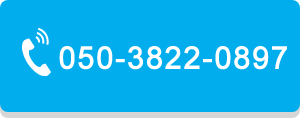 050-3822-0897