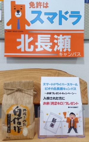 イベント